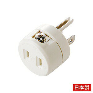 サンワサプライ 2P→ 3P 変換アダプタ TAP-AD1RN 2P&rarr;3P変換プラグ 送料無料