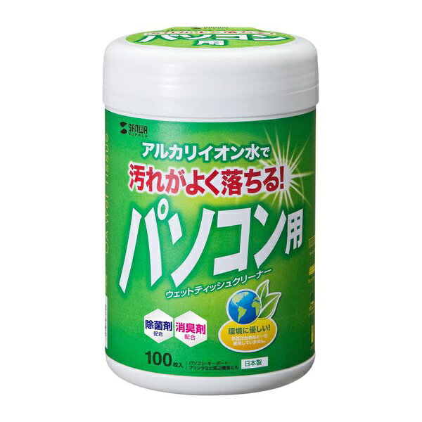サンワサプライ CD-WT1KL2 OAウェットティッシュ パソコン用 100枚 ASNCD-WT1KL2 ...