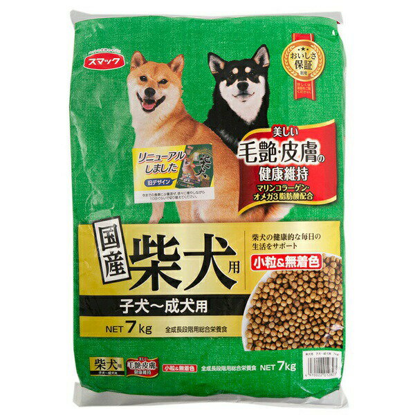 Domestic - スマック 柴犬用 子犬~成犬用 7kg緑 ビーフ ペレット 全年齢 全品種 ドライフード 全成長段階用 ドッグフード シニア犬用 高齢犬用 ドライ 国産 ペット 安心素材 価格は1個のお値段です