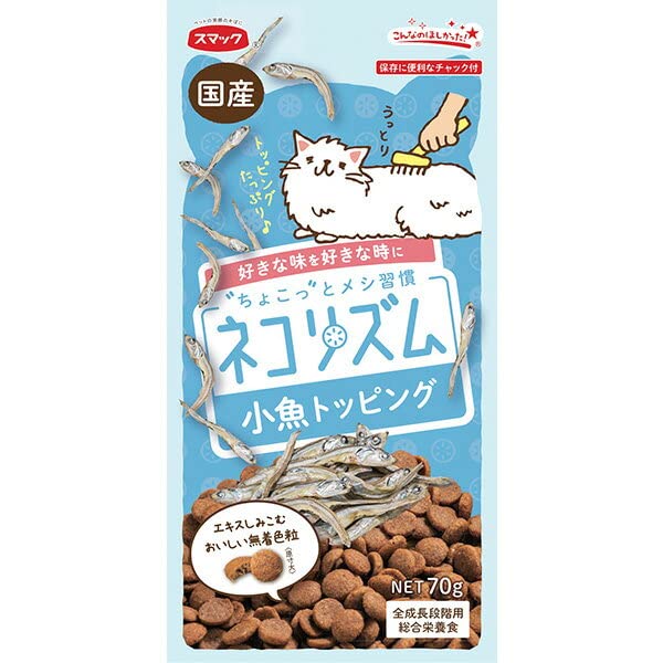 Natural - 【3個セット】 スマック ネコリズム ドライ 小魚トッピング 70g 粒 ドライフード キャットフード 高齢猫用 総合栄養食 おやつ トッピング 子猫用 全猫種用 成猫用 国産 フード シニア猫用 無着色 ペット 超小粒 小魚 猫用品 猫用 安心素材