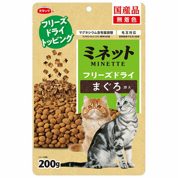 乐天商城 - 【6個セット】 スマック ミネット フリーズドライ まぐろ 200g 安心素材