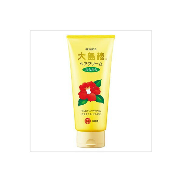 【20個セット】 大島椿ヘアクリーム さらさら160G 大島椿 スタイリング