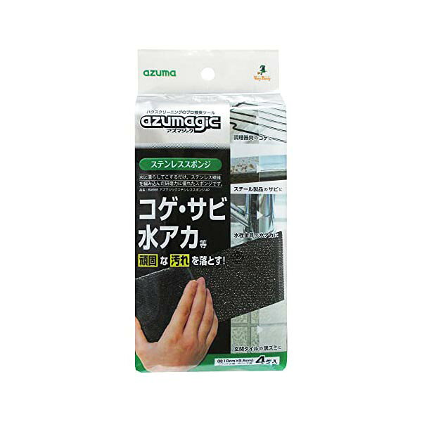 【5個セット】 アズマ工業 アズマジック ステンレススポンジ こげ落とし 錆び落とし 頑固な汚れ用 4P BA666 水垢 サビ フライパン アズマ スチール キッチンスポンジ お風呂 黒ずみ 汚れ落とし お掃除 焦げ バス トイレ 水栓 グレー キッチン 高品質