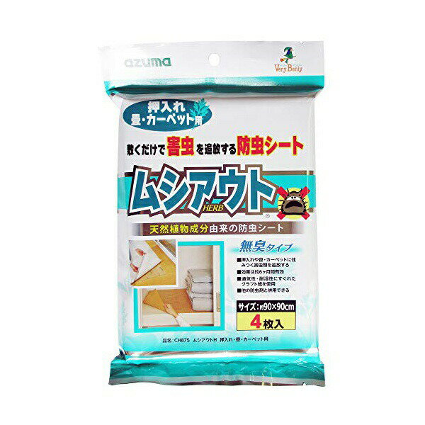 乐天商城 - 【10個セット】 アズマ工業 (Azuma Industrial) アズマ 防虫シート ムシアウトH押入れ・畳カーペット用 4枚入 シートサイズ90×90cm 敷くだけで害虫を寄せ付けない CH875