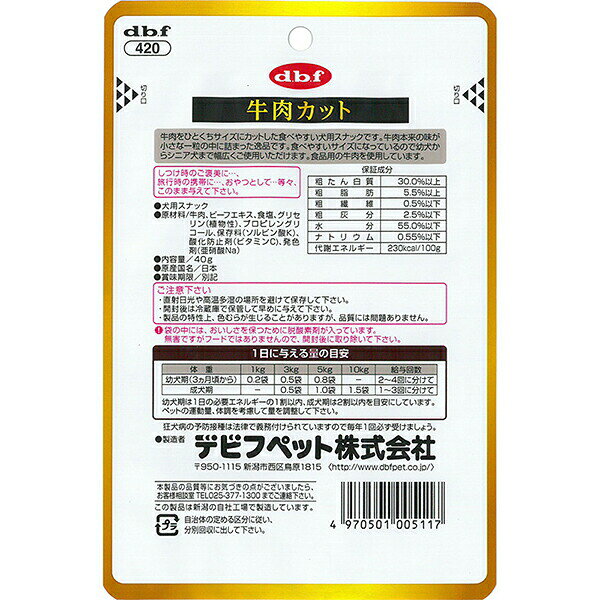 【10個セット】 デビフ 牛肉カット 40g ドッグ フード ドックフート犬 イヌ いぬ ...