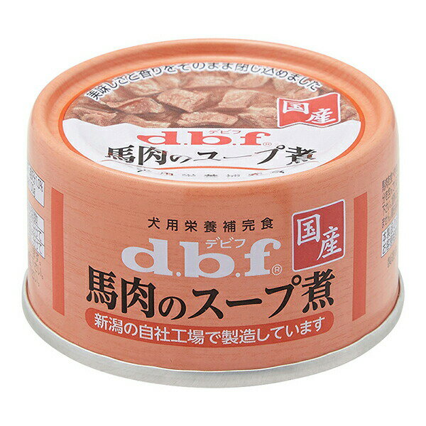 Rakuten - 【6個セット】 デビフペット デビフ馬肉のスープ煮 65g パテ 妊娠期 授乳期 小型品種 デビフ 馬肉のスープ煮 犬用フード マルチカラー ペットフード ドッグフード 食べやすい 総合栄養食 ペット用品 ウェットフード 犬用品 ドックフード おやつ 安心素材