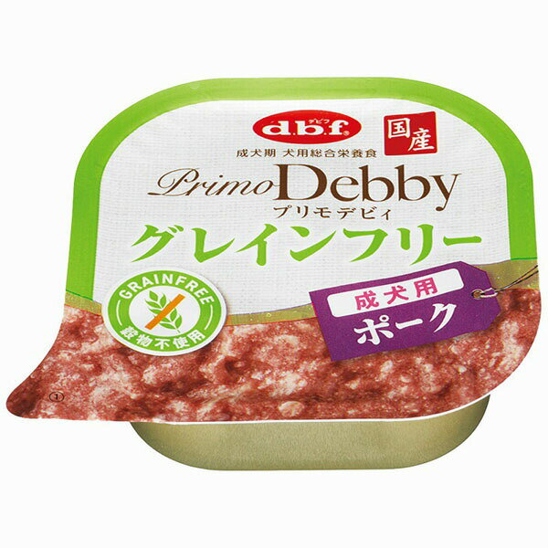 DBF - 【12個セット】 デビフペット プリモデビィ グレインフリー 成犬用 ポーク 95g 犬用フード ウェット アダルト デビフ 穀物不使用 ペットフード ドッグフード 総合栄養食 ウェットフード 犬用品 ドックフード トレイ 国産 ドッグ フード えさ ペット ごはん 安心素材
