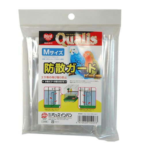 ペッズイシバシ クオリス防散ガード M Mサイズ 鳥 全成長期 クオリス 鳥用品 ペット 小鳥用 ケージ カバー 鳥かご 用品 価格は1個のお値段です 送料無料