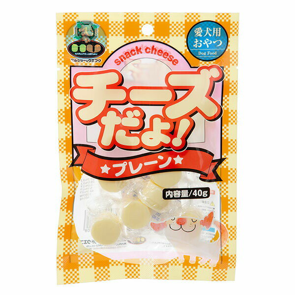 【6個セット】 マルジョー&ウエフク チーズだよプレーン 40g チーズ 犬用品 おやつ スナック プレーン 国産 フード 安心素材
