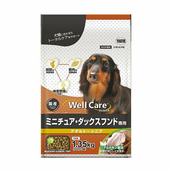 乐天商城 - イースター ウェルケア ミニチュア・ダックスフンド専用 アダルト~シニア 1.35kg ドライフード 犬用フード ドッグフード シニア犬用 総合栄養食 高齢犬用 チキン ドライ 小粒 国産 ドッグ フード 成犬用 ペット 安心素材 価格は1個のお値段です