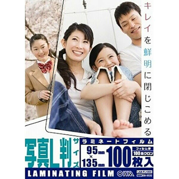 オーム電機 ラミネートフィルム LAM-FL1003 100枚 写真サイズ対応 LAM FL1003 LAMFL1003 ラミネーターフィルム 100μm ポーチ式