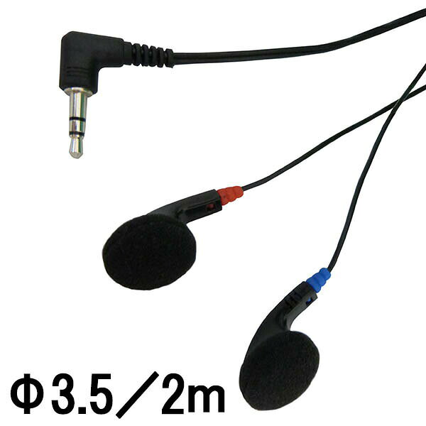 オーム電機 EAR-0009 ステレオイヤホン (Φ3.5 L型プラグ/2m) オーディオ ブラック 軽量 ポータブル 便利 長時間使用 有線 ステレオ プラグ スタイリッシュ イヤホン