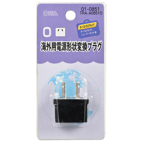 ● 日本の電気製品を海外で使うためのアダプターです。● Oタイプ・・・オーストラリア、ニュージーランドなど● 同じ国でも地域によりプラグの形状が違う場合があります。● 電圧の変換はできません。● 現地での使用を保証するものではありません。あらかじめご了承ください。※ 日本の電源コンセントの形状は全国共通のタイプですが、国によってはエリアや施設（建物）によって形状が異なり、いくつかのタイプが混在している所があります。お出かけの前に、現地の規格を確認されることをおすすめします。※ 変換プラグだけでは電圧の変換はできません。 日本の電圧は100Vで共通していますが、世界各国の電圧は110〜240Vまでさまざまです。お手持ちの電気製品の消費電力容量に合わせた変圧器をお持ちください。 【検索用キーワード】 オーム電機 OHM おーむでんき
