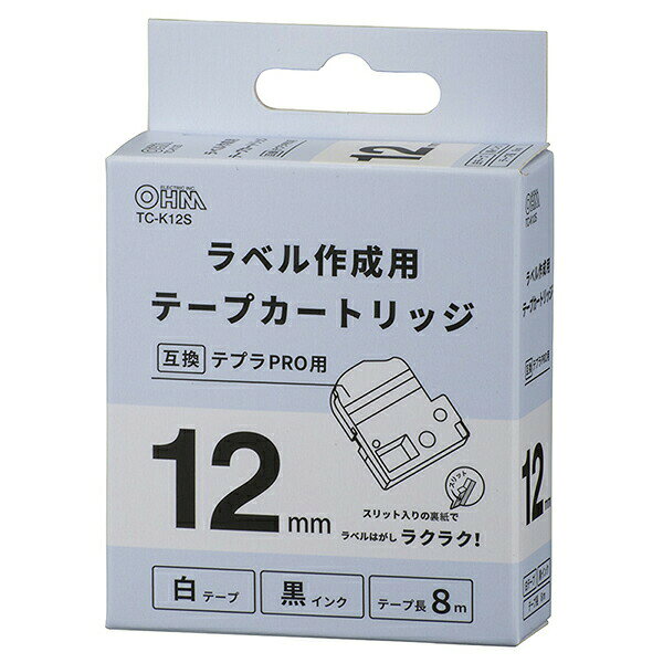 Rakuten - オーム電機 TC-K12S テプラ互換ラベル 白12mm黒文字 OHM 互換ラベル 白テープ カートリッジ 黒インク 黒文字 テープカートリッジ