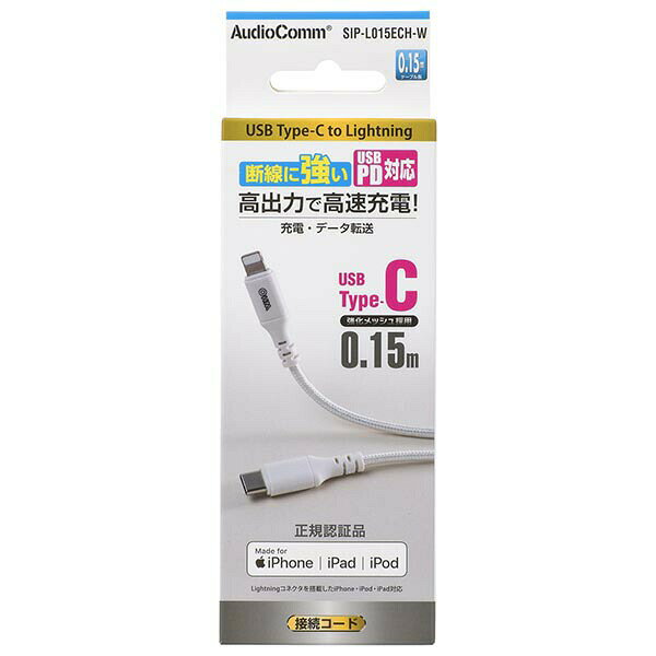 オーム電機 SIP-L015ECH-W ライトニング C 0.15M ELP OHM ホワイト ライトニングケーブル