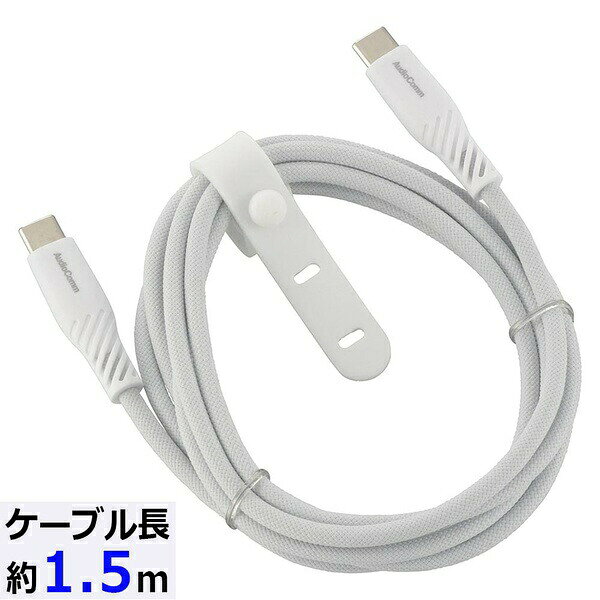 乐天商城 - 【10個セット】 オーム電機 SMT-L15SCC100N さらさらUSBケーブル (USB Type C to C/PD対応/1.5m/ナイロンメッシュ素材/グレー)