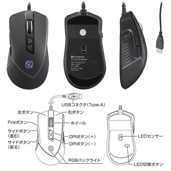 ウルマックス 楽天市場店の【2個セット】 OHM ゲーミングマウス PC-SMREX201-K 有線 RGB ブラック PCGEAR SMREX 201 ゲーム用マウス DPI切替 USBマウス PC周辺機器｜アングル3