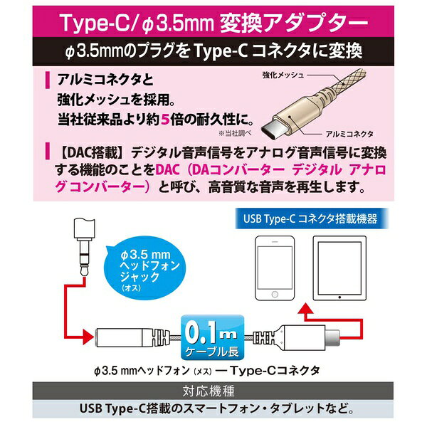 【2個セット】 オーム電機 SMT-P7317-N ヘッドホン変換アダプター (USB Type-C (オ...