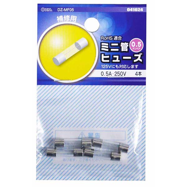オーム電機 ヒューズ DZ-MF05 250 ガラス端子 電気用品 電機部品 交換用 DZ-MF05 OHM ELECTRIC 電気配線 屋内配線 交換部品