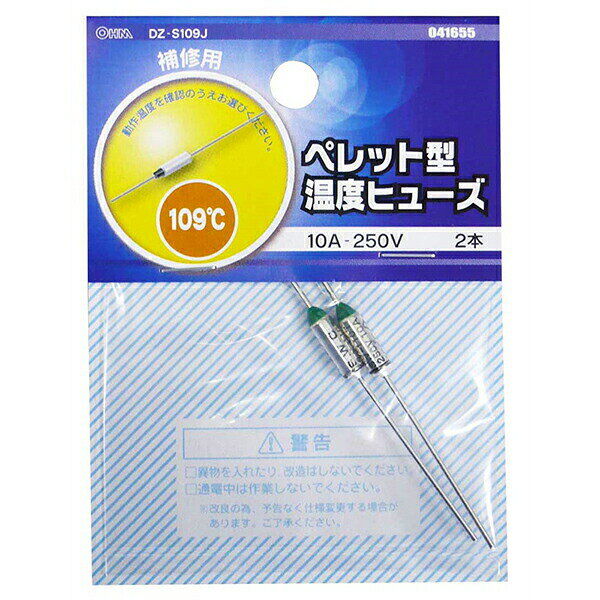 金属ケース内の有機化合物ペレットが溶融することで電流を遮断するペレット型温度ヒューズ。【特徴】●感温ペレットが溶融するとスプリングが働いて接点をリード線から押し離す●公称動作温度は109℃に設定【仕様】材質金属ケース内に有機化合物ペレット感温材入数2個用途電気回路保護規格10A-250V注意極性なし【使用場所】●電気器具の温度保護 【検索用キーワード】 2本 OHM オーム電機 おーむでんき ELPA 2個 そうじっこ金属ケース内の有機化合物ペレットが溶融することで電流を遮断するペレット型温度ヒューズ。入数：2個電気器具の温度保護などに。