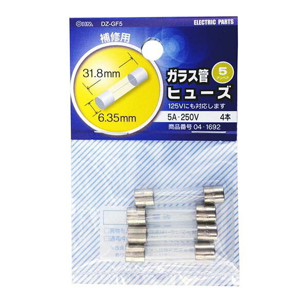 5A-250V仕様のガラス管ヒューズで、4本入りパッケージです。【特徴】●定格遮断電流は100A●直径6.35mm×長さ31.8mmのコンパクトサイズ【仕様】材質ガラス管サイズ直径6.35mm×長さ31.8mm入数4本用途電気機器の過電流保護規格5A-250V注意同じアンペア数であれば125Vのものにも対応します【使用場所】●電気機器の過電流保護【ご注意】●定格遮断電流は製品によって異なり、本製品は100Aです 【検索用キーワード】 オーム電機 OHM おーむでんき 4本入り5A-250V仕様のガラス管ヒューズで、4本入りパッケージです。サイズ：直径6.35mm×長さ31.8mm　入数：4本電気機器の過電流保護などに。