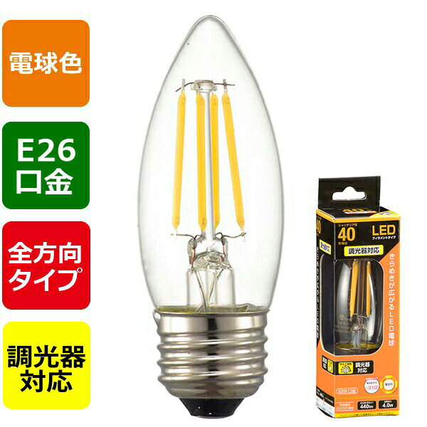 ●シャンデリア球40形相当●フィラメントタイプLED　きらめきが広がるLED電球●調光器対応（明るさ調整）●全方向タイプ　光の広がり　約310°●全光束（明るさ）440ルーメン●消費電力4.0W●電球色●E26口金【仕様】■寸法：全長…95mm　外径…35mm■質量：27g■定格消費電力：4.0W■定格入力電流：0.06A■全光束：440ルーメン■エネルギー消費効率：110.0ルーメン/W■平均演色評価数：80Ra■色温度：3000k■定格寿命：20000h■口金：E26次のような器具には使用できません。・誘導灯、非常用照明器具・HIDランプ器具、水銀灯器具・断熱材施工器具（SB,SGI,SG形表示器具など）・ランプと反射板の距離が狭い器具・直流電源※このほか使用器具の種類によって寸法的、熱的、その他の状況（リモコン機器のついた器具など）により　使用できない場合があります。※ご使用になられる照明器具の構造によっては、放熱不良で短寿命となることがあります。※密閉器具でのご使用の場合、器具の寸法の大きさにより、使用できない場合や寿命が短くなる場合があります。※人感スイッチなど自動点滅装置や遅れ停止スイッチなどに使用できない場合があります。※交流100V、周波数50/60Hz以外の電源では使用しないでください。※ランプ周囲温度が40℃を超える場所では使用しないでください。※ラジオやテレビなどの音響および映像機器の近くで点灯すると、雑音が入ることがあります。　（雑音が入るときは、ランプから1m以上離してご使用ください。）※赤外線リモコンを採用した機器（テレビやエアコンなど）の近くで点灯すると、機器が誤作動することがあります。 【検索用キーワード】 LED電球 OHM クリア ホワイト おーむでんき オーム電機 E26 E26口金 白熱電球 電球色 E17 E17口金