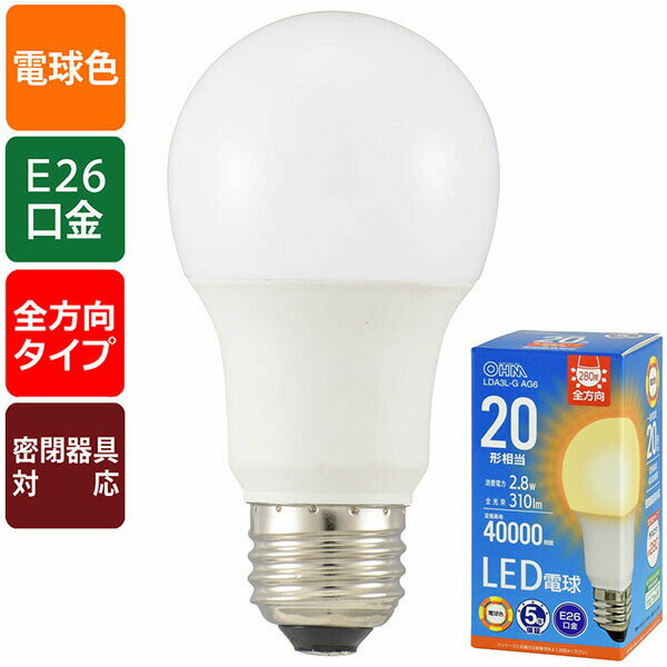 Rakuten - オーム電機 LDA3L-G AG6 LED電球 (20形相当/310lm/2.8W/電球色/E26/全方向配光280°/密閉形器具対応) 全方向 オーム 電球色 電球色相当 一般電球形