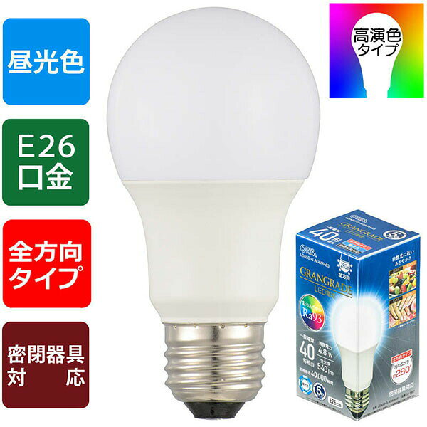 ●彩りあざやかRa93「GRANGRADE」LED電球●自然光に近いあざやかさ●一般電球40形相当の明るさ●配光角約280°全方向のタイプ●密閉器具対応●昼光色●口金はE26●LED5年保証対象商品【仕様】■寸法：全長…107mm、最大径…55mm■質量：47g■定格消費電力：4.8W■定格入力電流：0.090A■全光束：540 lm■エネルギー消費効率：112.5 lm/W■平均演色評価数：Ra93■定格寿命：40000h※屋内用（屋外使用禁止）※交流 100V 50/60Hz 共用【ご注意】※次のような器具には使用できません。・調光機能のついた器具（100%点灯でも使用不可）・誘導灯、非常用照明器具・HIDランプ器具、水銀灯器具・直流電源※このほか使用器具の種類によって寸法的、熱的、その他の状況（リモコン機器のついた器具など）により使用できない場合があります。※ご使用になられる照明器具の構造によっては、放熱不良で短寿命となることがあります。※密閉器具でのご使用の場合、器具の寸法により、使用できない場合や寿命が短くなる場合があります。※人感スイッチなど自動点滅装置や遅れ停止スイッチなどには使用できない場合があります。※交流100V、周波数50/60Hz以外の電源では使用しないでください。※ランプ周囲温度が40℃を超える場所では使用しないでください。 【検索用キーワード】 昼光色 E26 オーム電機 LED電球 OHM おーむでんき 白熱電球 一般電球 昼白色 電球色 40形 60形