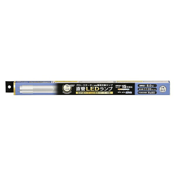 【2個セット】 オーム電機 LDF15SS・D/8/117 直管形LEDランプ (15形/昼光色/1120lm...