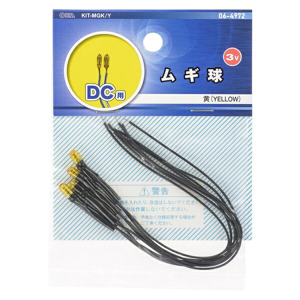 樂天商城 - 【10個セット】 オーム電機 KIT-MGK/Y 工作用ムギ球 (黄/DC3V用)