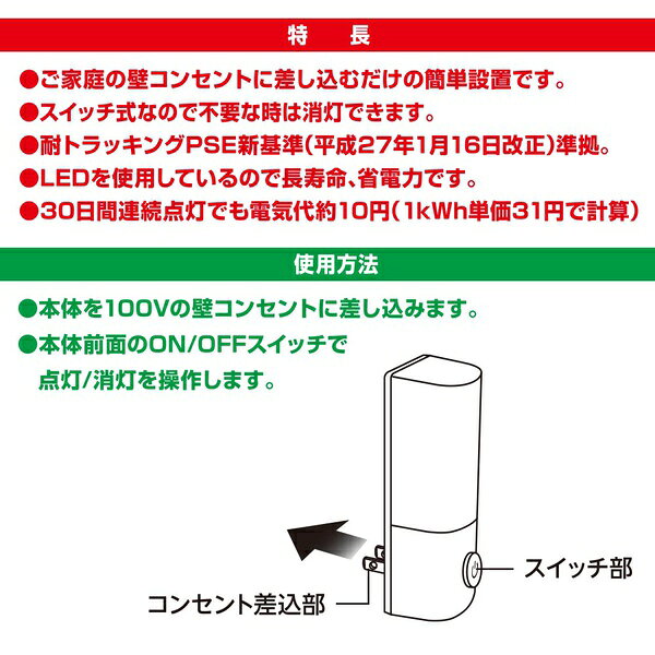 【5個セット】 オーム電機 NIT-ALA6PCL2-WL LEDナイトライト (スイッチでON-OFF/電...