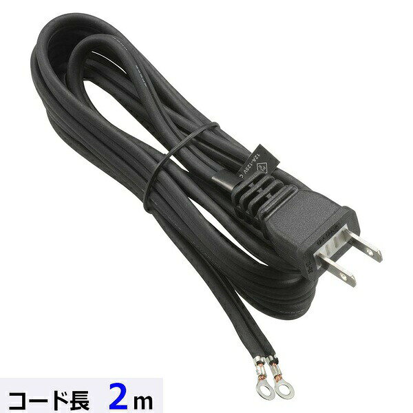 Other - 【3個セット】 オーム電機 HS-HT1-02 プラグ付き耐熱コード (2m/105℃まで/HHFFゴム平行線/12A-125V)