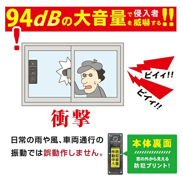 【10個セット】 オーム電機 OSE-AWS2K25 防犯窓アラーム衝撃検知 (CR2032コイン形...