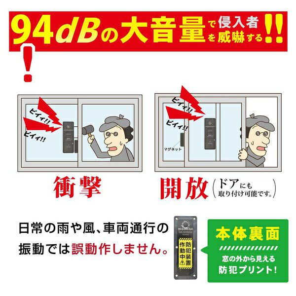 【2個セット】 オーム電機 OSE-AWOS2K25 防犯窓アラーム開放・衝撃W検知 (CR2032コ...