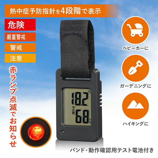 ウルマックス 楽天市場店のOHM デジタル湿度計 TEM-801-K ブラック ポータブル 熱中症対策 温度湿度計 CR2032電池 オーム電機 温湿度計 健康管理 熱中症予防｜アングル2