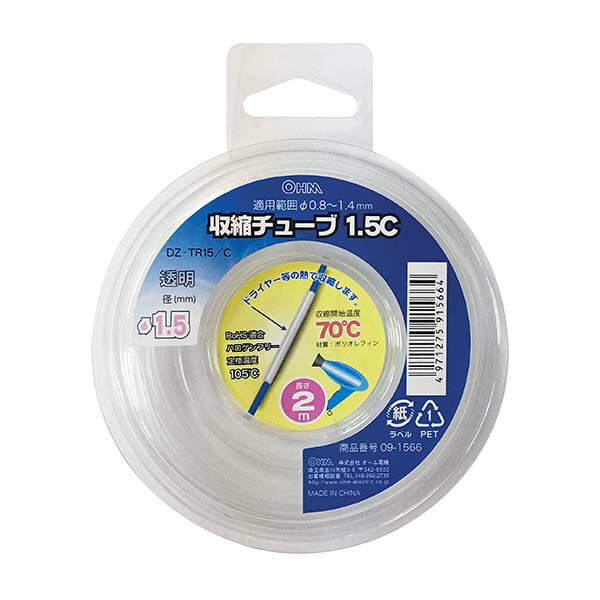 オーム電機 DZ-TR15/C 収縮チューブ (φ1.5mm/2m/透明) 配線結束用品 透明 熱収縮 絶縁 保護 熱収縮チューブ ケース入り クリア 電線