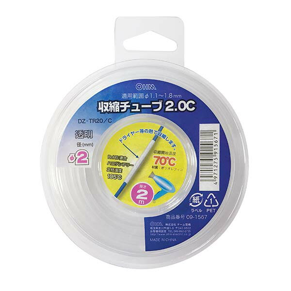 オーム電機 DZ-TR20/C 収縮チューブ (φ2mm/2m/透明) 配線結束用品 透明 熱収縮 オーム 絶縁 保護 熱収縮チューブ ケース入り クリア 電線
