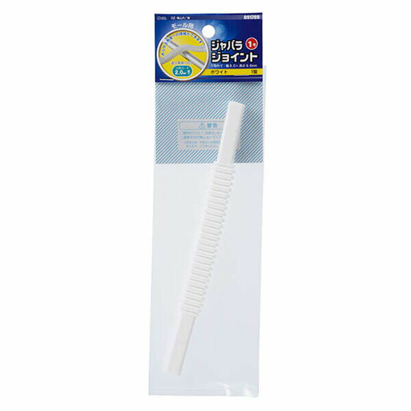 オーム電機 DZ-MJJ1/W モール用 ジャバラジョイント (白/1号) 配線モール ホワイト 部材 オーム ジョイントジャバラ ケーブルカバー ジョイント イリズミ パーツ ジャバラ モールパーツ