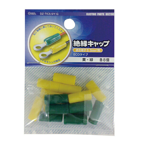 オーム電機 絶縁キャップ DZ-TIC5 端子用 圧着ヒューズ対応 TIC-5 電気工事 DIY用品 ガーデニング 園芸 auc-ulmax-11733546 ウルマックス 楽天市場店 サンプル画像2