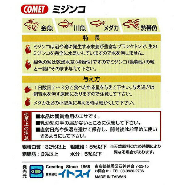 コメット ミジンコ 250ml 安心素材 価格は1個のお値段です 2