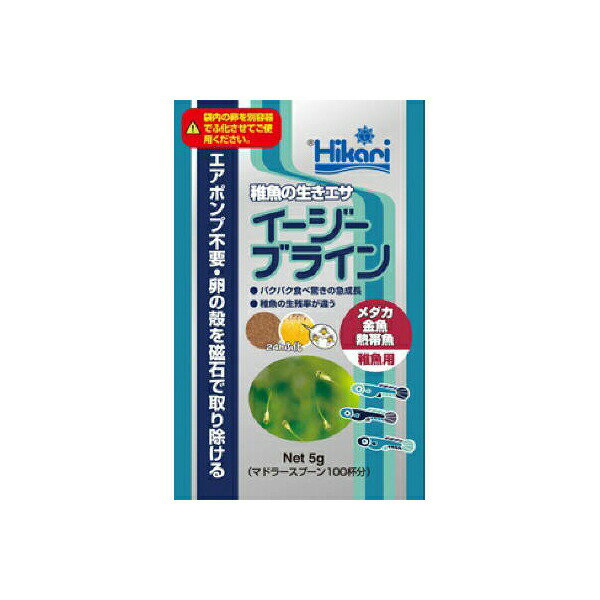 キョーリン イージーブライン 5g シーフード 卵 ドライ 熱帯魚・観賞魚 全年齢 全品種 観賞魚用フード ブラインシュリンプ アクアリウム メダカ元気 金魚フード エサ 熱帯魚 金魚の餌 ひかり 魚用品 観賞魚 フード 稚魚 熱帯魚用 安心素材 価格は1個のお値段です
