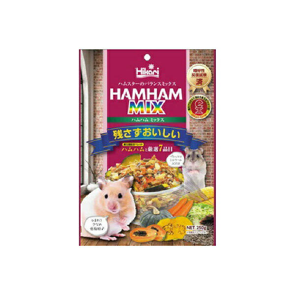 【3個セット】 キョーリン Hikari ヒカリ ハムハムミックス 250g ペレット 小動物 全年齢 ジャンガリアン ミルワーム ハムスター ペット用品 ゴールデン ウサギ エサ ミックス 小動物フードの主食 国産 フード 日本製 ペット ミックスフード 安心素材