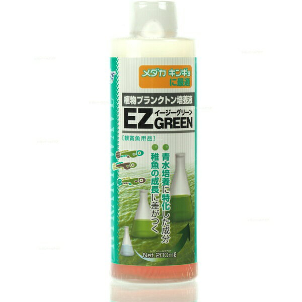 臭氧发生器 - 【3個セット】 キョーリン ひかりウエーブイージーグリーン 200ml