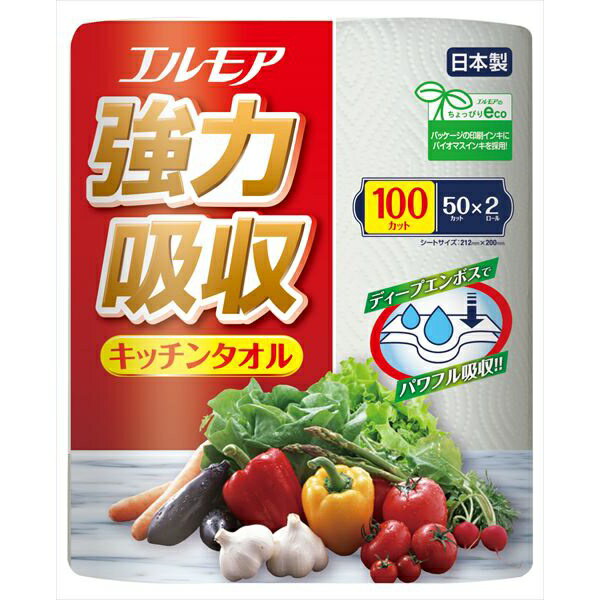 エルモア 強力吸収キッチンタオル 2枚重ね×50カット