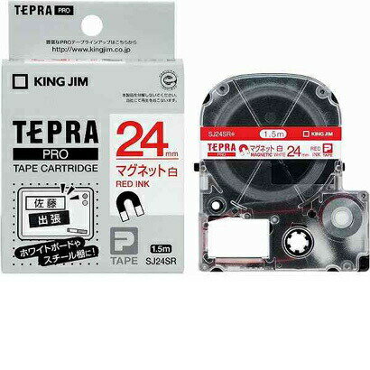 King Jim （Tepra） - 【3個セット】 キングジム SJ24SR テプラ マグネットテープ （白テープ／赤文字／24mm幅）