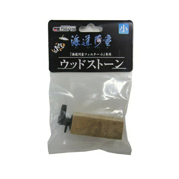 【6個セット】 カミハタ 河童 ウッド ストーン 交換用 アクアリウム フィルター 海...
