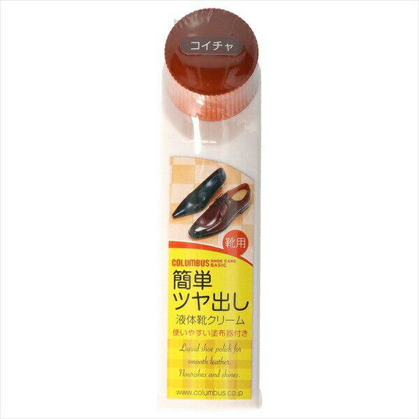 【5個セット】 コロンブスベーシックリキッド 濃茶 コロンブス シューケア
