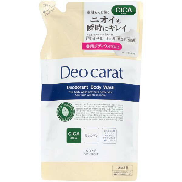 【10個セット】 デオカラット薬用ボディウォッシュ替え 詰め替え用 ボディウォッシュ 薬用ボディウォッシュ くすみケア コーセーコスメポート デオカラット 詰替 つめかえ コーセー 薬用 つめかえ用 詰替用 ボディソープ 詰替え アットコスメ