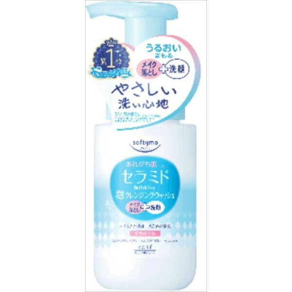 コーセー ソフティモ クレンジング ウォッシュ 本体 200ml セラミド配合 KOSE COSMEPORT softymo メイク落とし 洗顔料 スキンケア