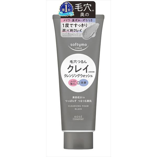 ▼まとめ買いがおすすめ！ 48個セット（爆安） 炭と2種のクレイを配合したメイク落とし兼洗顔料で、もっちり濃密な泡が毛穴の奥のメイク、黒ずみ、ザラつきを落とし、つるんとした素肌へ導きます。【特徴】●1本でメイク落としと洗顔が完了する●炭で洗浄、2種のクレイで皮脂を吸着●豆乳発酵液を配合●植物由来のクレンジング成分を使用●W洗顔不要の泡立てるタイプ【仕様】内容量160g使用方法手のひらに適量(約2cm)をとり、水かぬるま湯でよく泡立ててから洗顔し、そのあと充分にすすいでください。落ちにくいメイクを落とす際には、顔をぬらさずに使用量を多めにして洗ってください区分化粧品成分水、ミリスチン酸、グリセリン、ステアリン酸、水酸化K、ラウリン酸、PEG-32、PEG-6、ラウレス-7、ジステアリン酸グリコール、乳酸桿菌／豆乳発酵液、BG、エタノール、カオリン、ココイルグリシンK、ステアリン酸グリセリル、タナクラクレイ、トリラウレス-4リン酸、ヒドロキシプロピルメチルセルロース、ポリソルベート80、ラウレス-4カルボン酸Na、合成フルオロフロゴパイト、炭、エチルパラベン、メチルパラベン、酸化鉄保存方法高温の場所には置かないでください。ご使用後は、キャップをきちんとしめてください。容器の中に、水が入らないようにしてください。温度環境により硬くなったり、まれに透明な液体が出ることがありますが、品質には問題ありません注意目に入ったときは、こすらずに、すぐに洗い流してください。目に異物感が残る場合は、眼科医にご相談ください。お肌に異常が生じていないかよく注意して使用してください。湿しん等、お肌に異常のあるときはお使いにならないでください。刺激、色抜け(白斑等)や黒ずみ等の異常があらわれた場合は、使用を中止し、皮ふ科専門医等へご相談ください【使用場所】●毎日のメイク落とし　●毛穴汚れや黒ずみ、ザラつきの改善【ご注意】●原産国：日本●商品コード：4971710628159●パッケージサイズ：69×198×44mm炭と2種のクレイを配合したメイク落とし兼洗顔料で、もっちり濃密な泡が毛穴の奥のメイク、黒ずみ、ザラつきを落とし、つるんとした素肌へ導きます。内容量：160g毎日のメイク落とし、毛穴汚れや黒ずみ、ザラつきの改善などに。 ▼まとめ買いがおすすめ！ 48個セット（爆安）